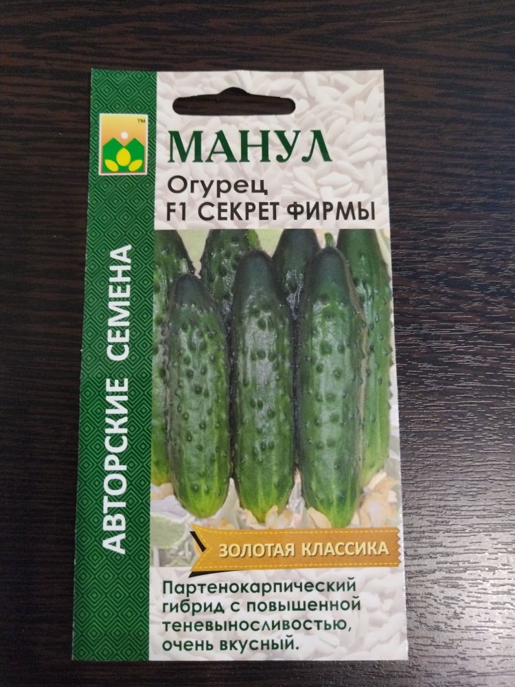 Огурец F1 Секрет фирмы