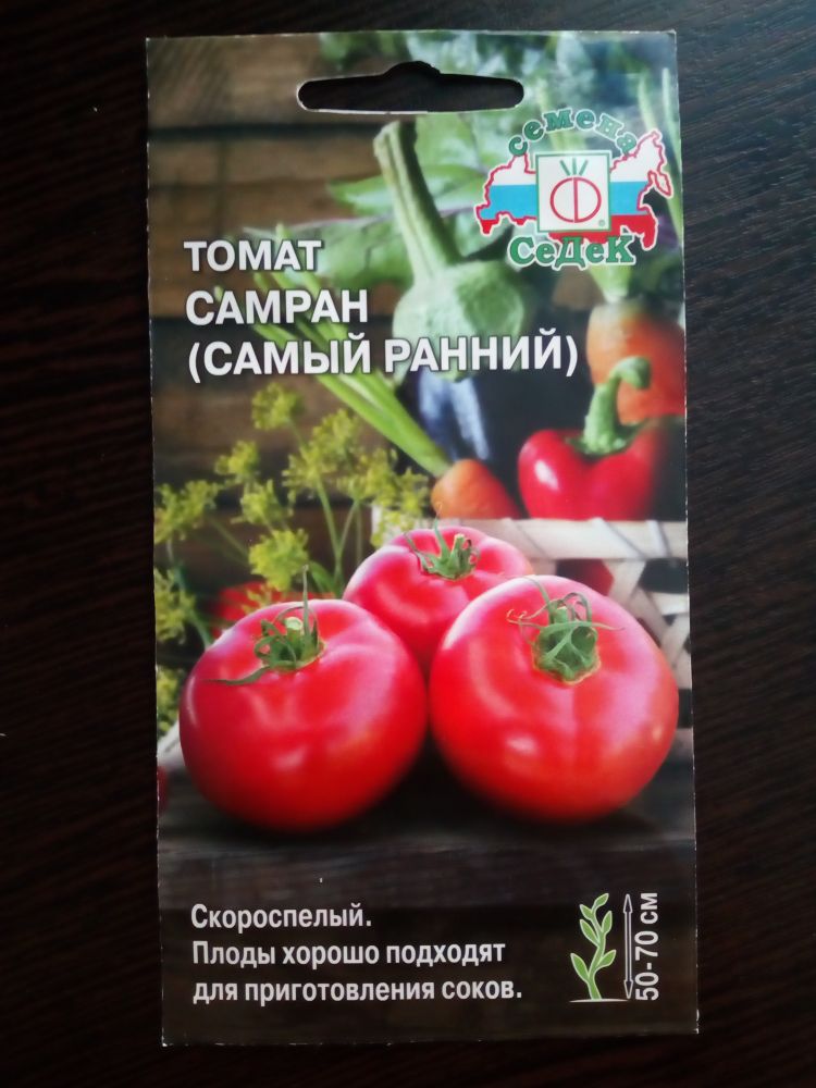 Томат Самран(Самый Ранний)