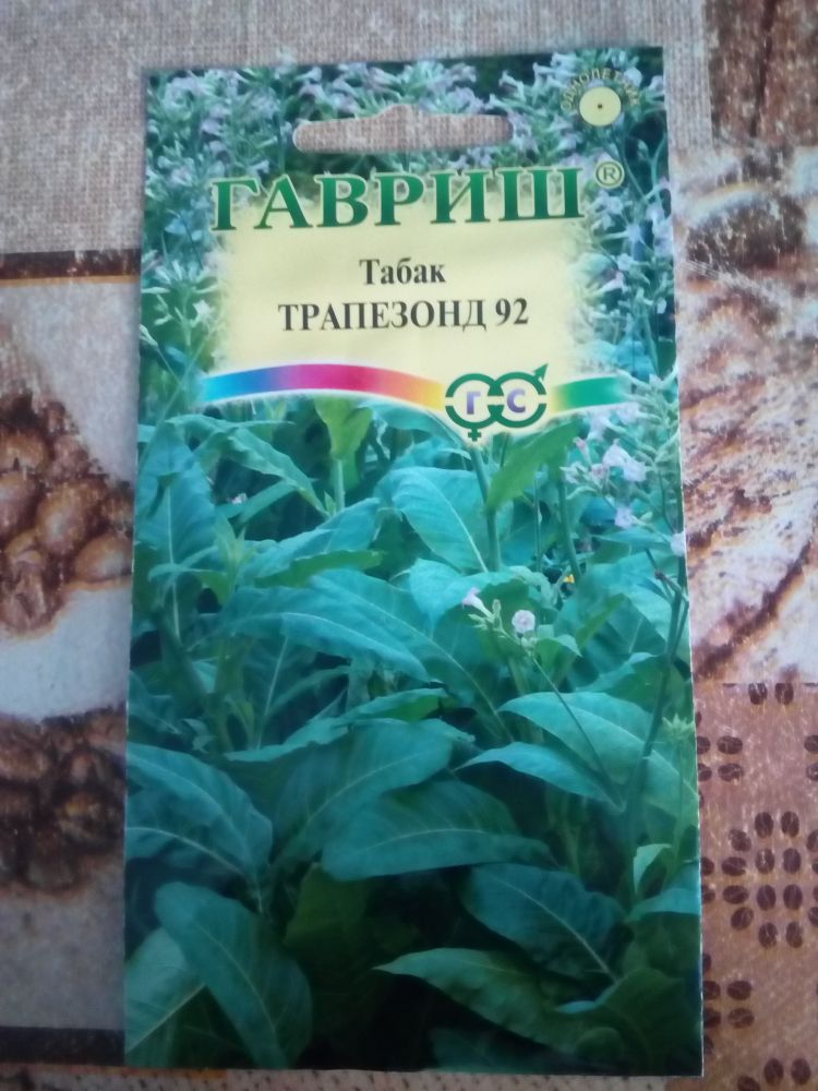 Табак Трапезонд 92
