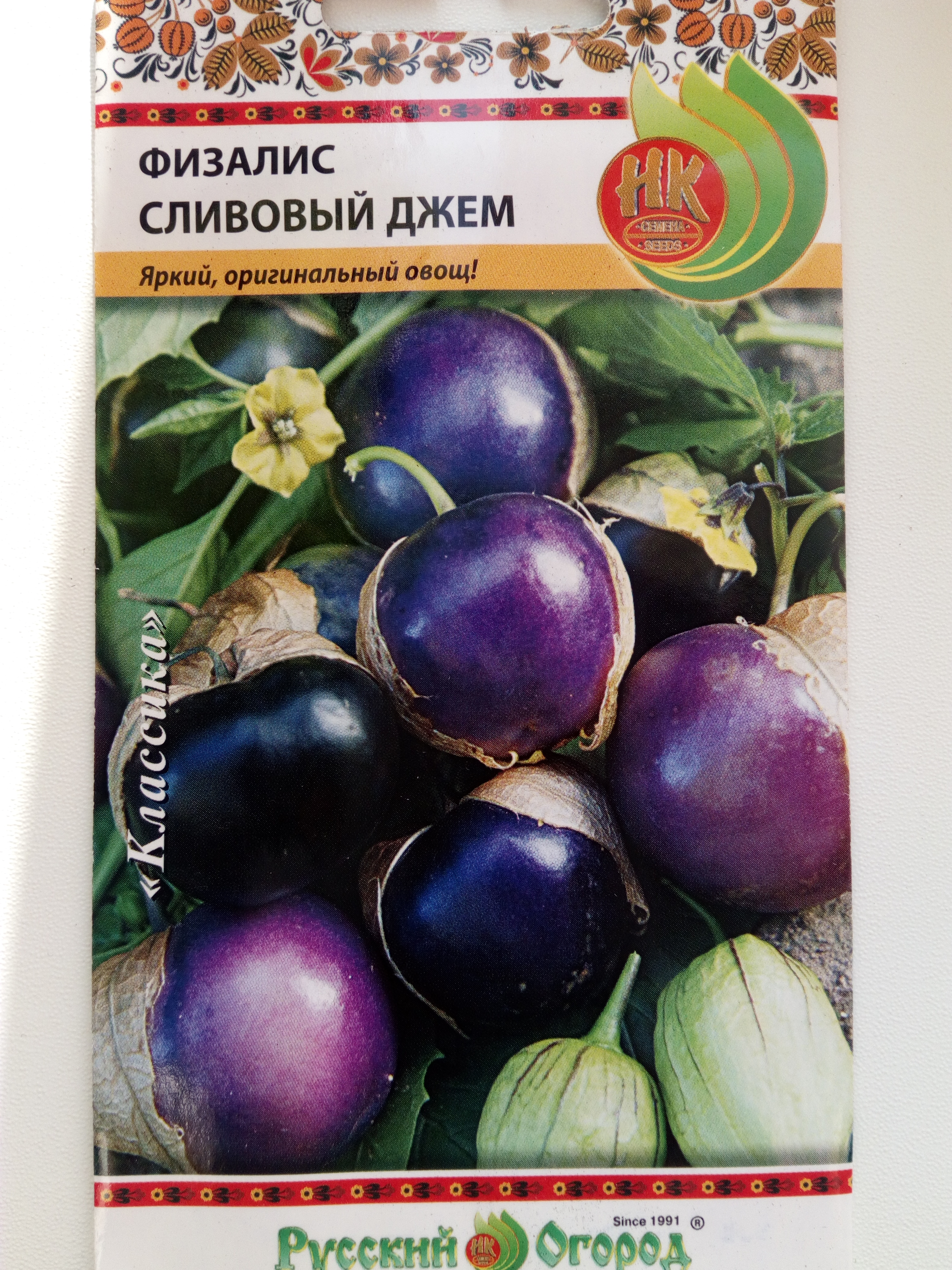 Физалис Сливовый джем
