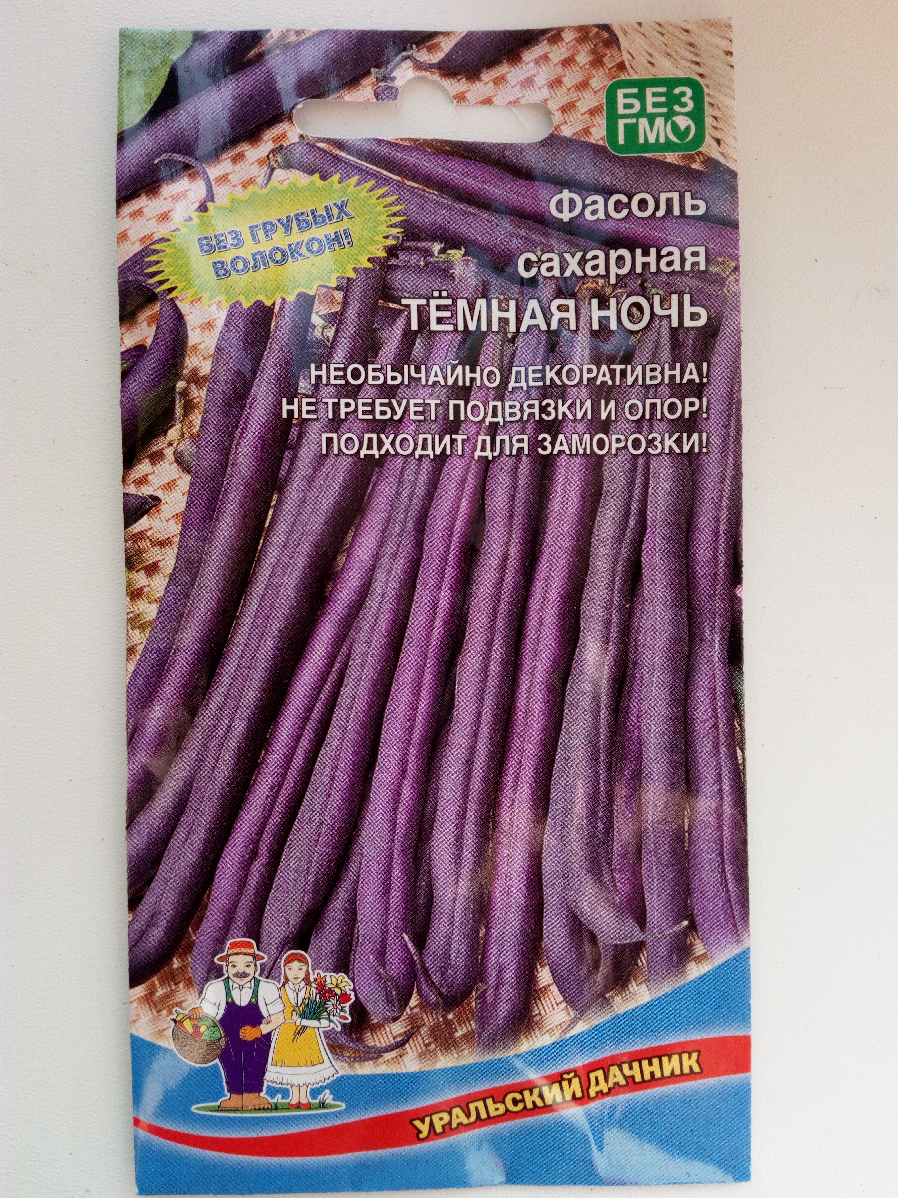 Фасоль сахарная Темная ночь