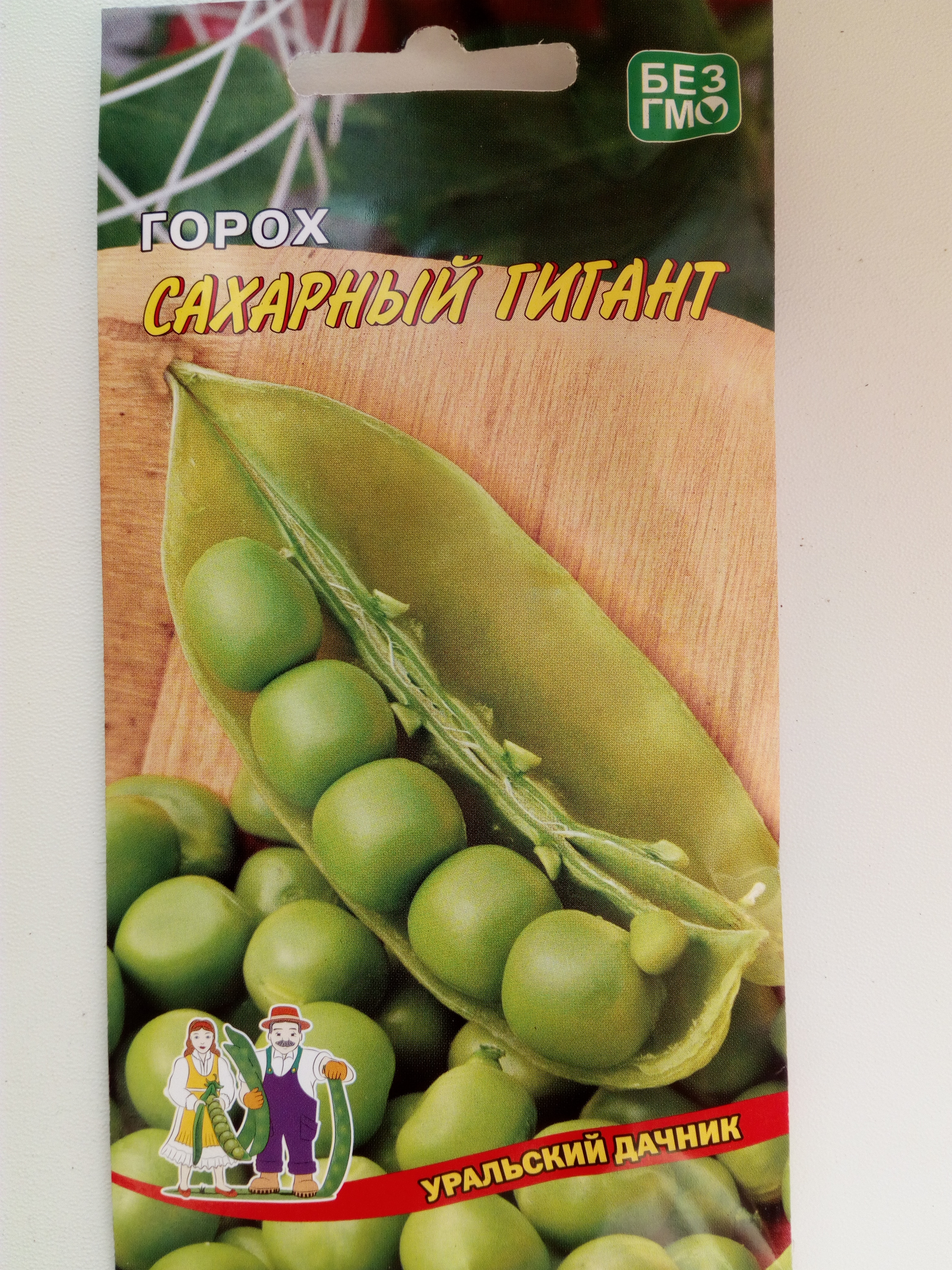 Горох Сахарный гигант