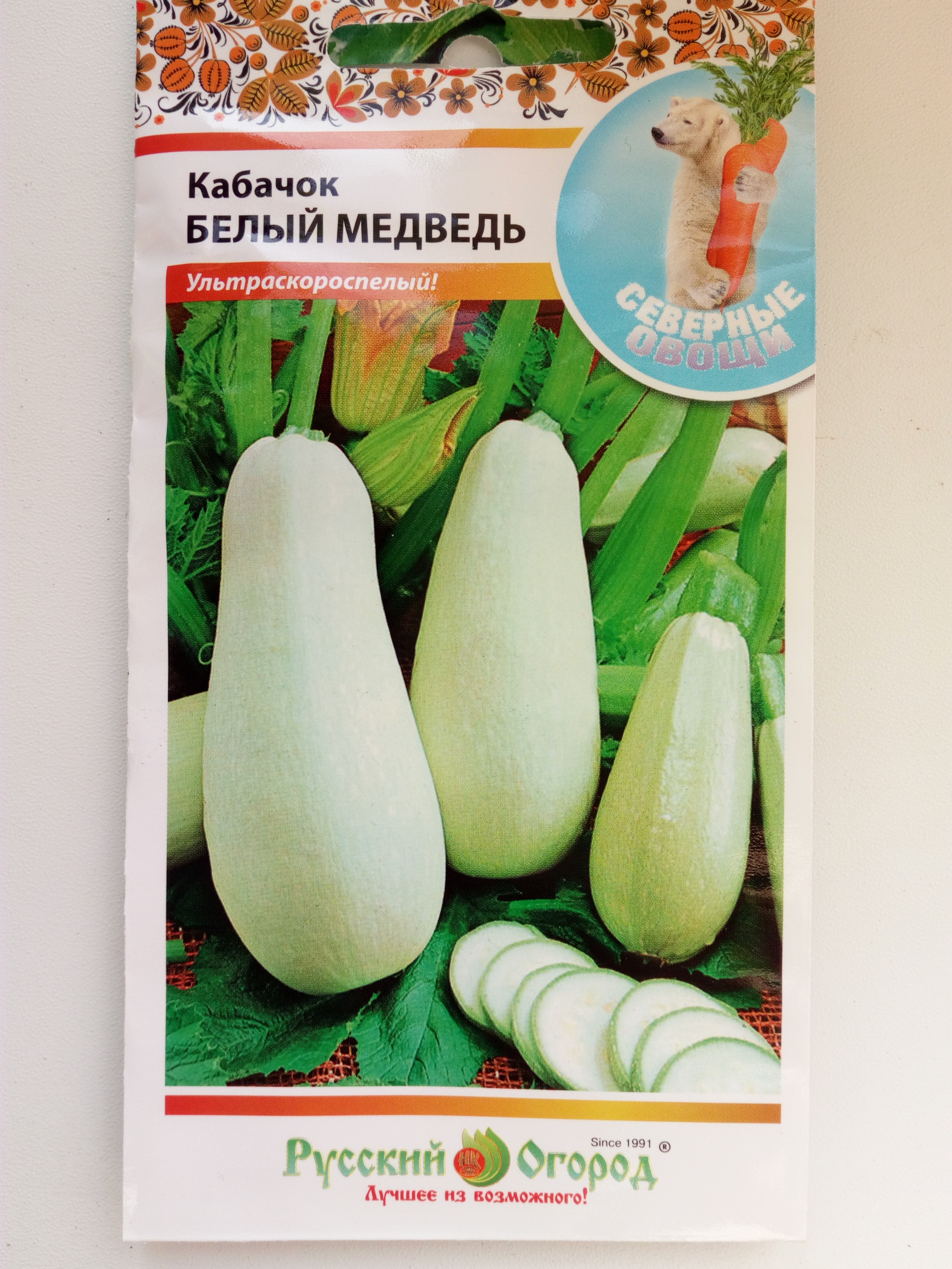 Кабачок Белый Медведь