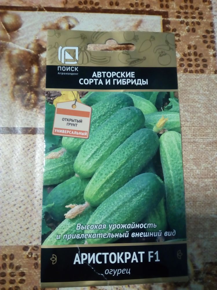 Огурец Аристократ  F1