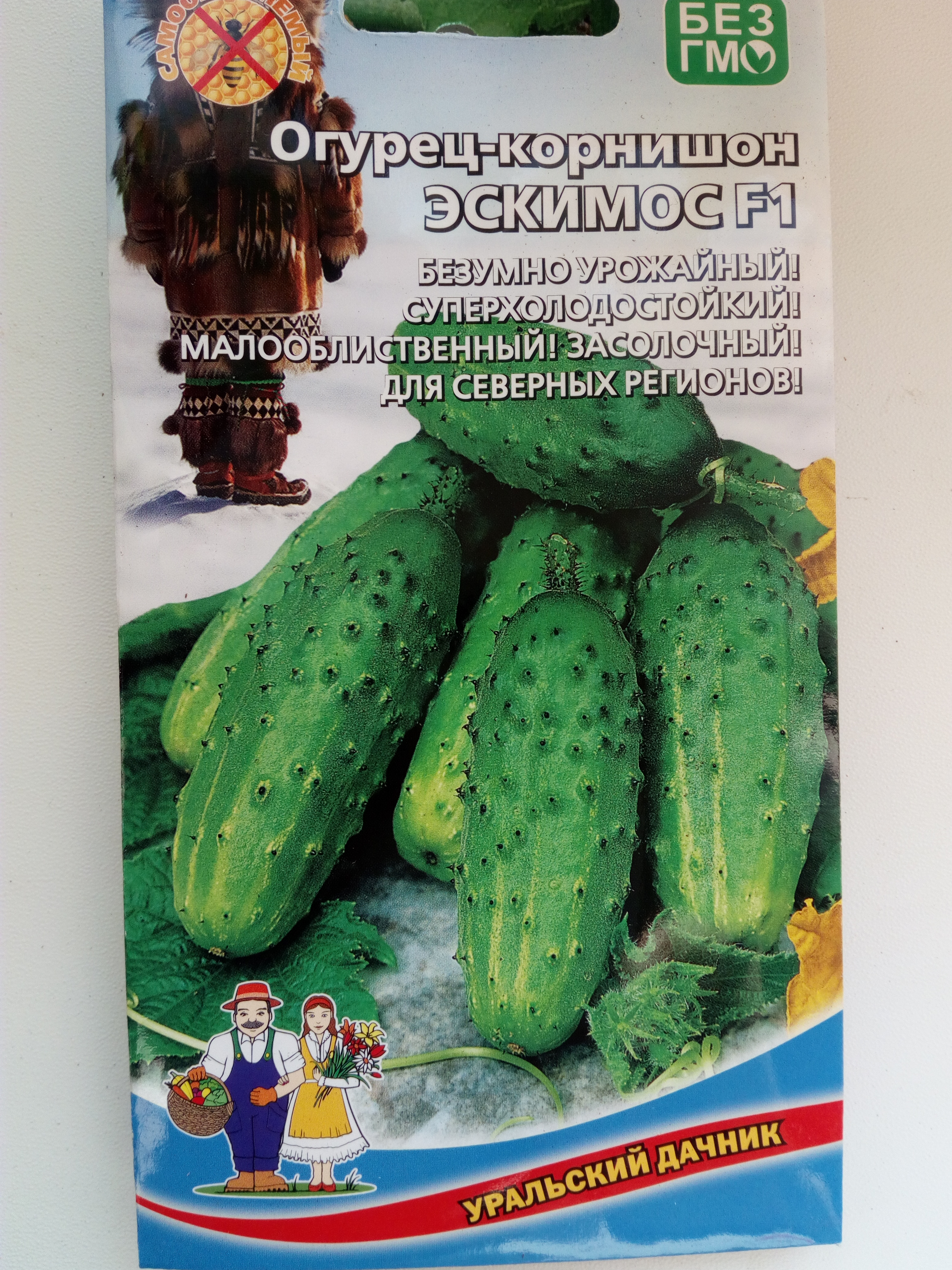 Огурец корнишон Эскимос F1