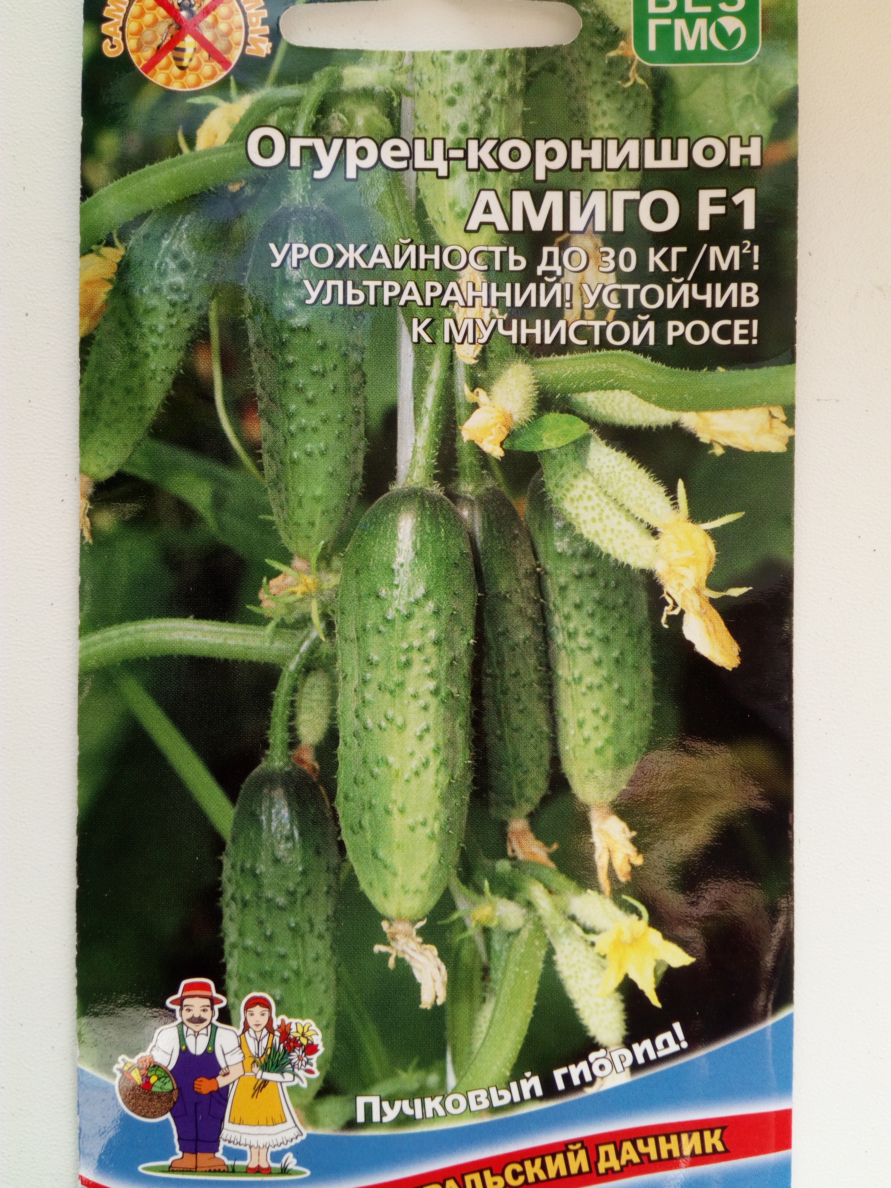 Огурец корнишон Амиго F1