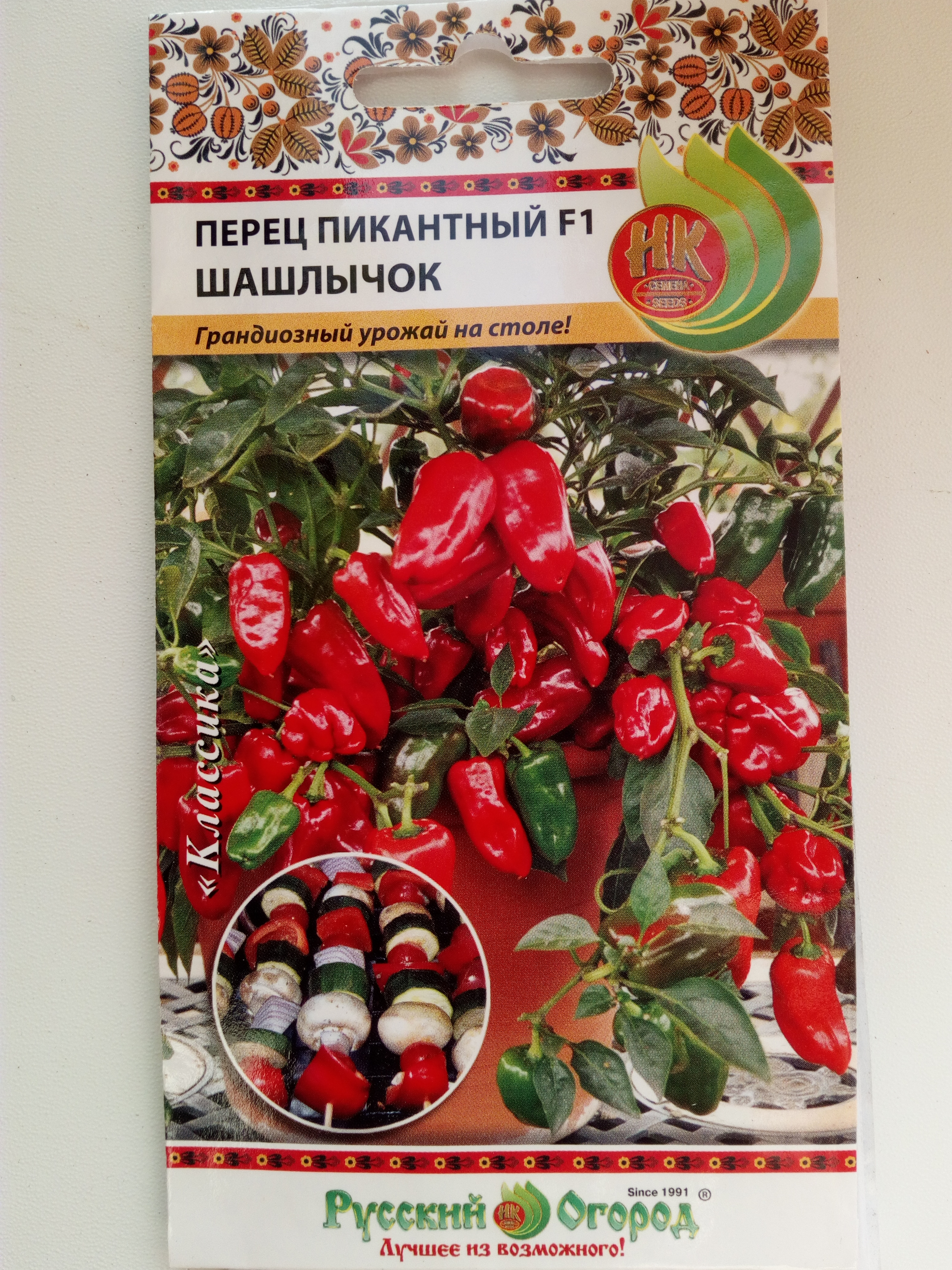 Перец пикантный Шашлычок F1
