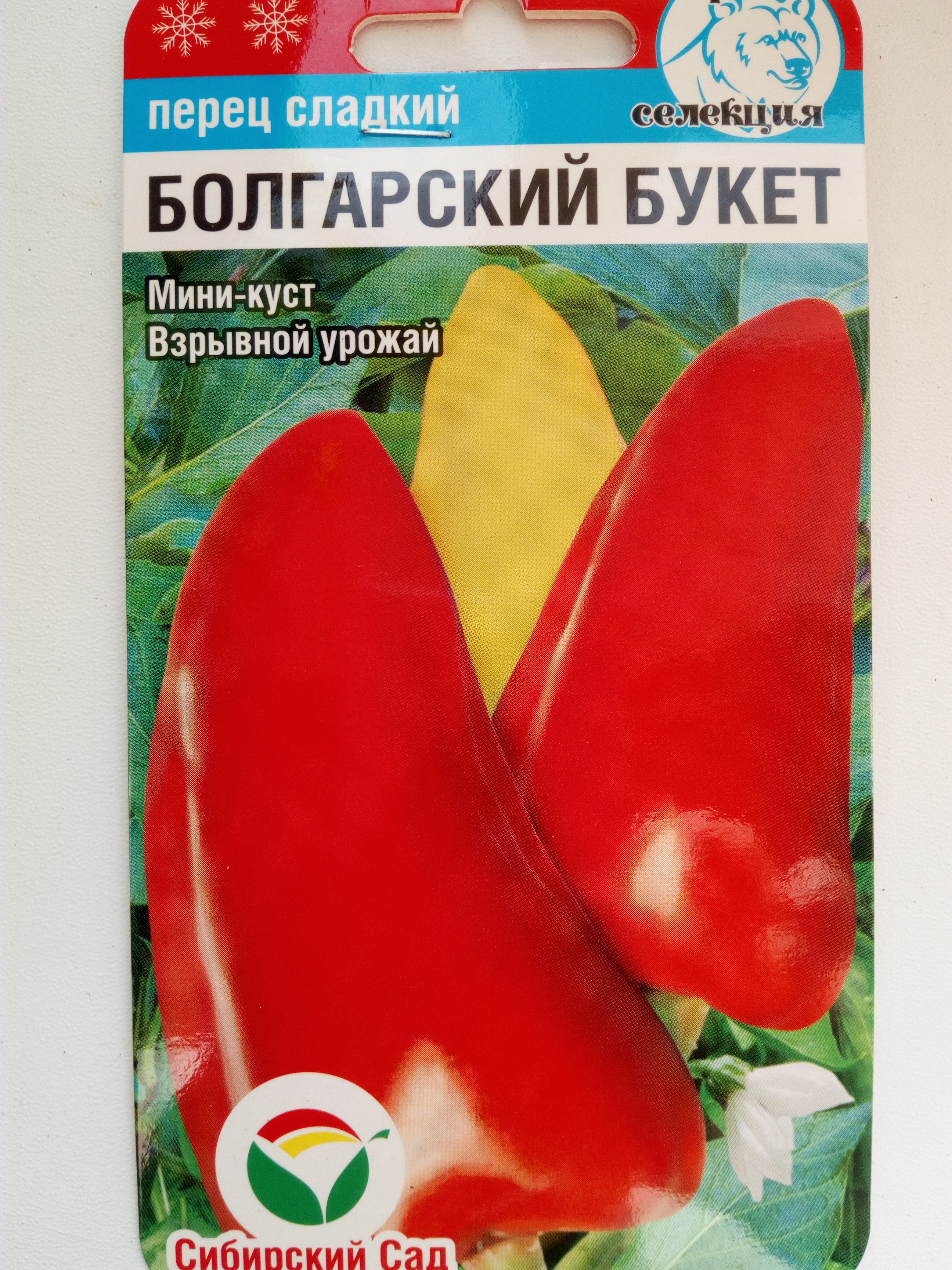 Перец сладкий Болгарский букет