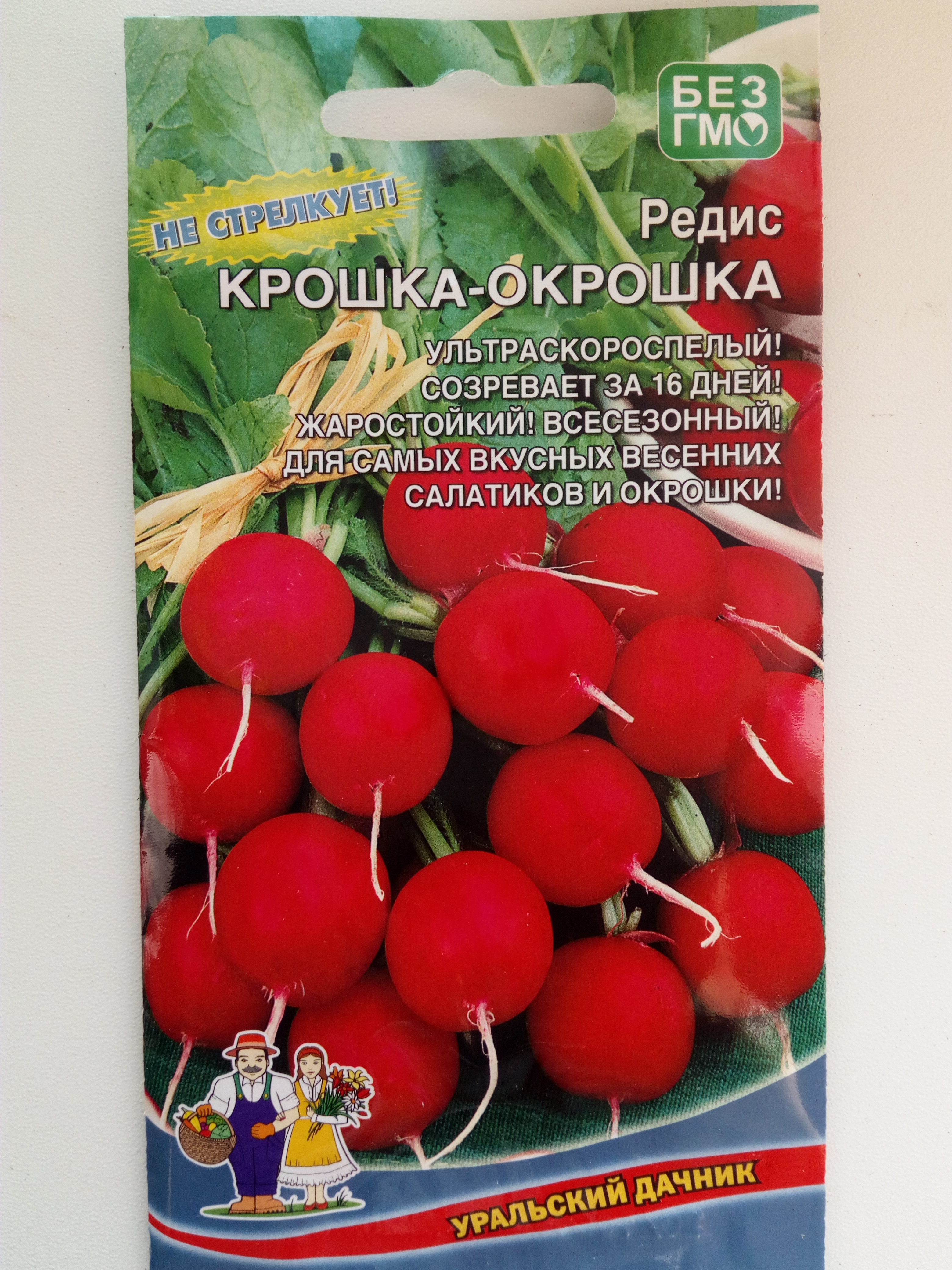 Редис Крошка-окрошка