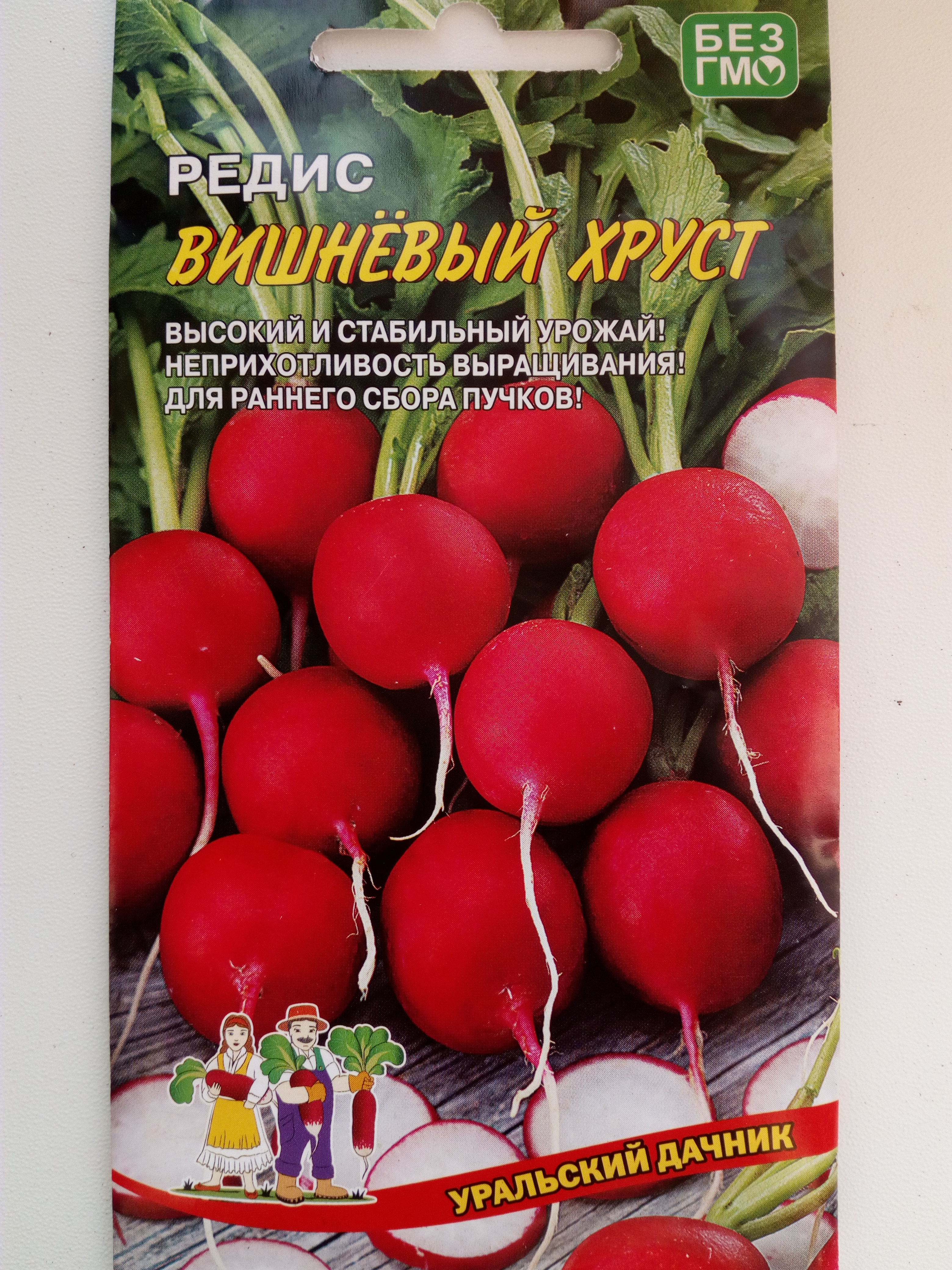 Редис Вишневый хруст