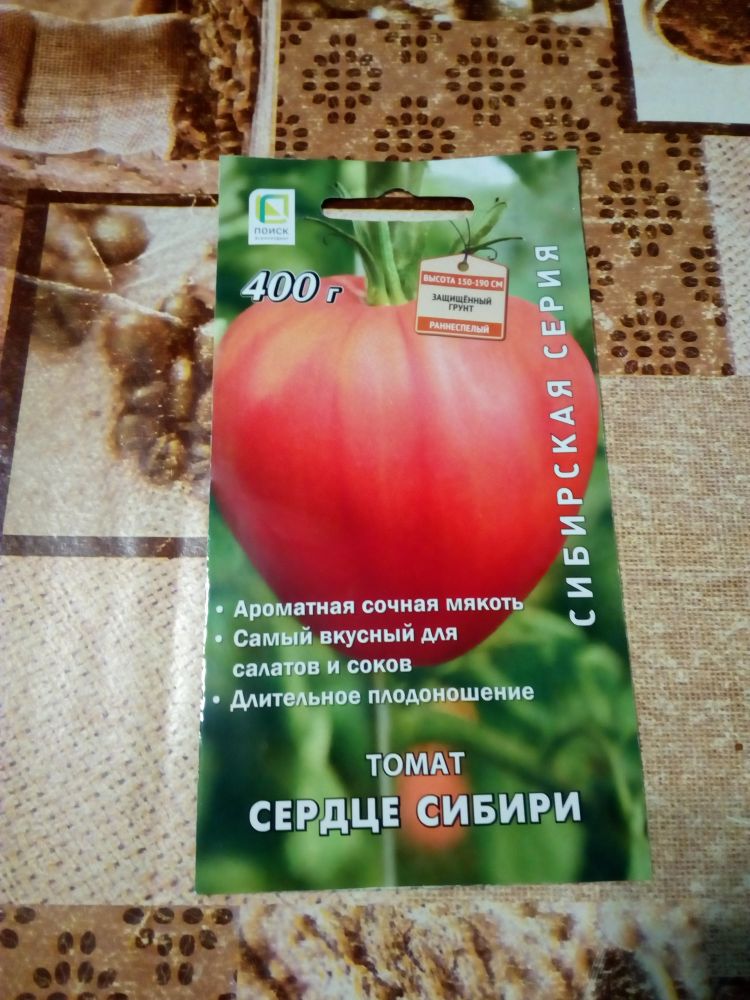 Томат Сердце Сибири
