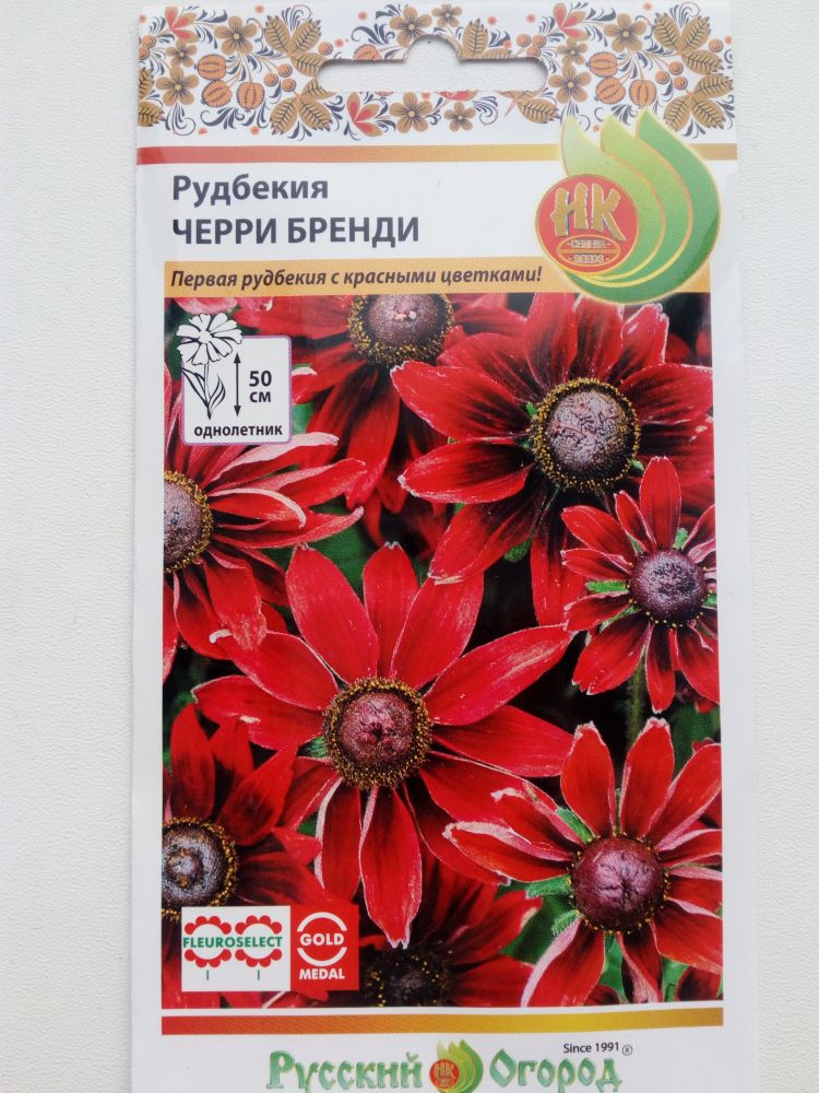 Рудбекия Черри бренди