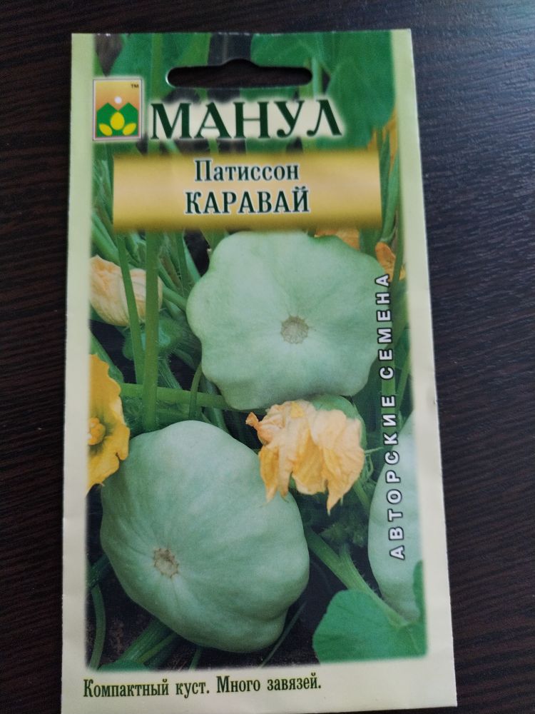 Патиссон Каравай