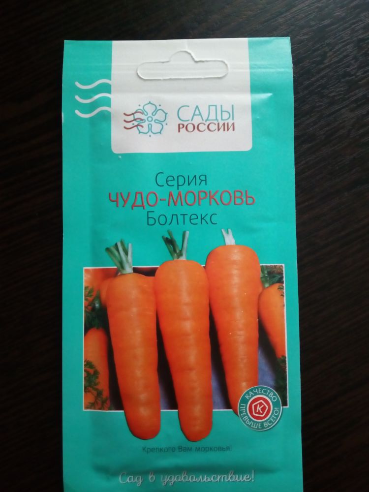 Морковь Болтекс