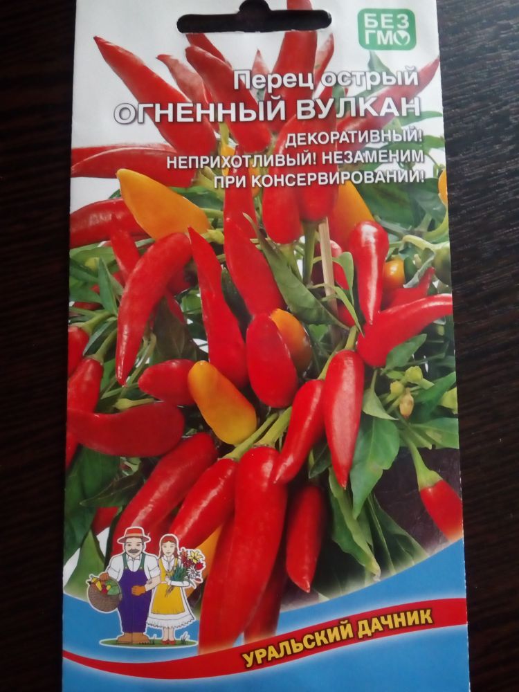 Перец острый Огненный вулкан