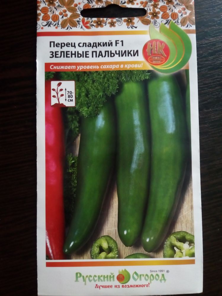 Перец сладкий Зеленые пальчики F1