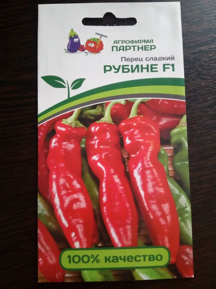 Перец сладкий Рубине F1