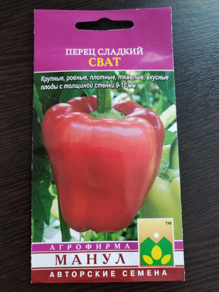 Перец сладкий Сват