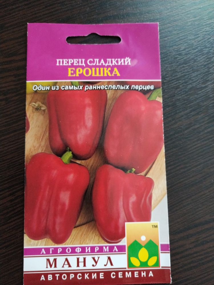 Перец сладкий Ерошка