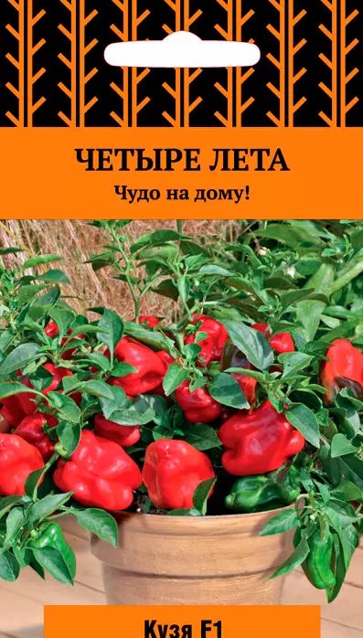 Перец сладкий Кузя F1