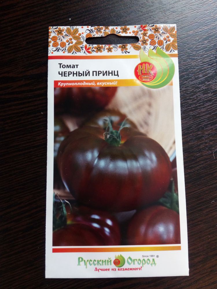 Томат Черный принц