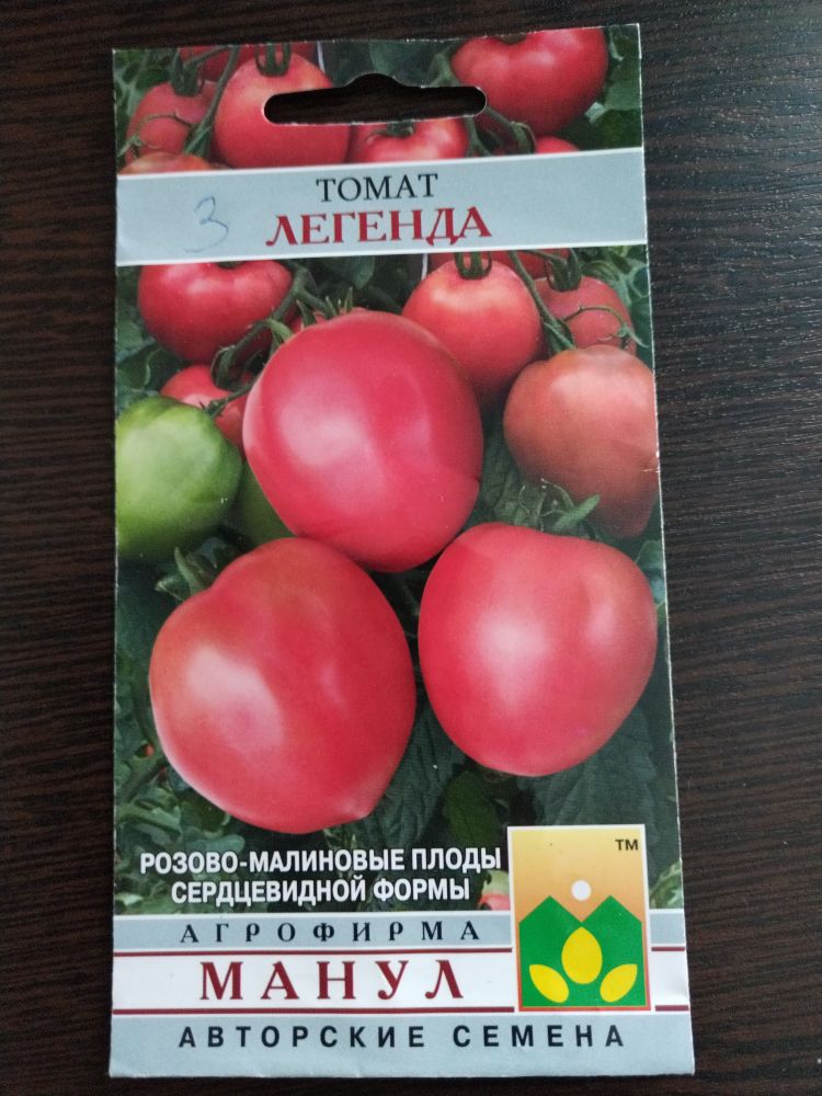 Томат Легенда