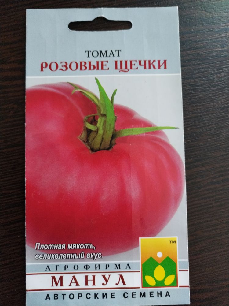 Томат Розовые Щечки