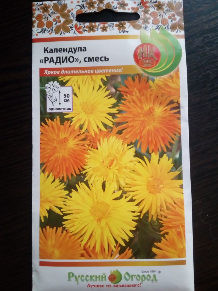 Календула Радио(смесь)