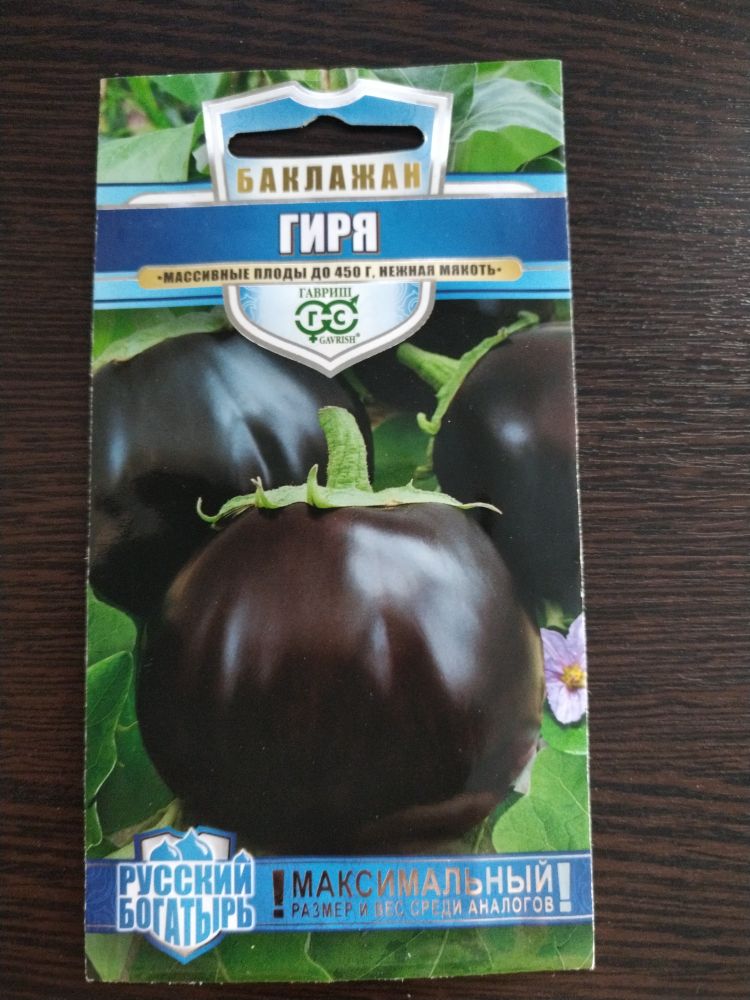 Баклажан Гиря