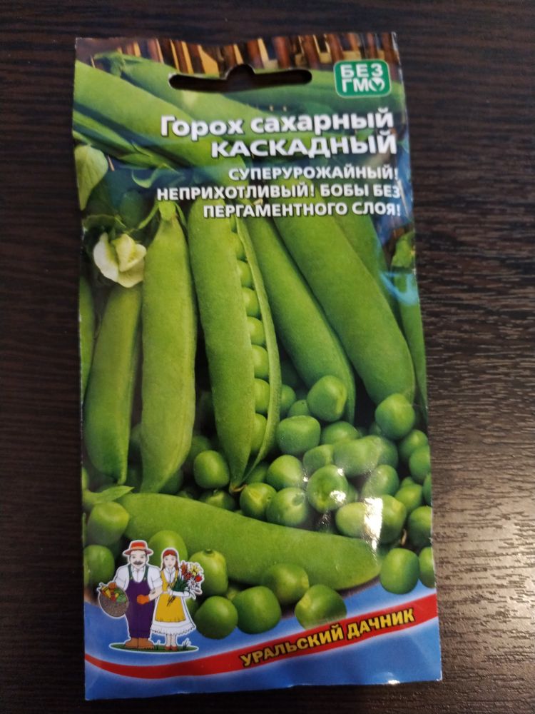 Горох сахарный Каскадный(Уральский Дачник)