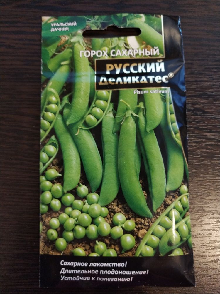 Горох сахарный Русский деликатес(Уральский Дачник)