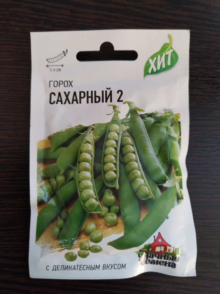 Горох Сахарный 2