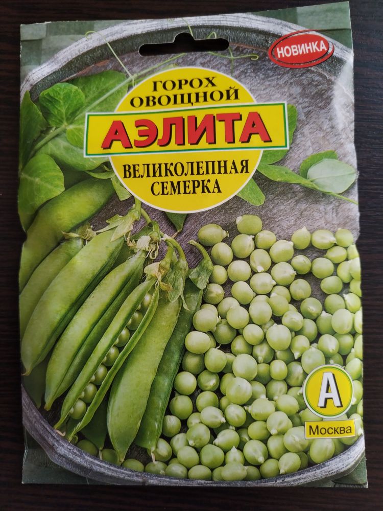 Горох Великолепная Семерка