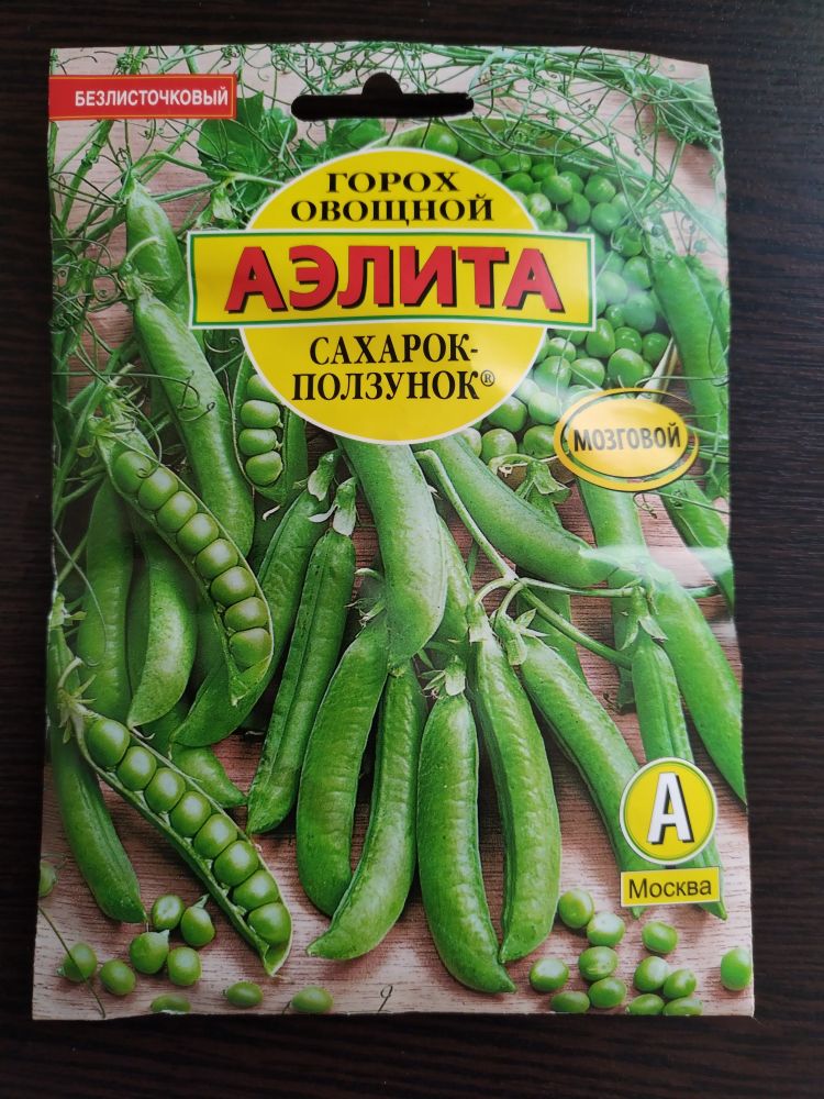 Горох Сахарок-ползунок
