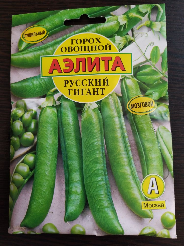 Горох Русский Гигант