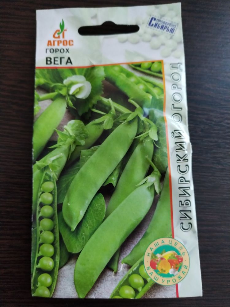 Горох Вега(Агрос)