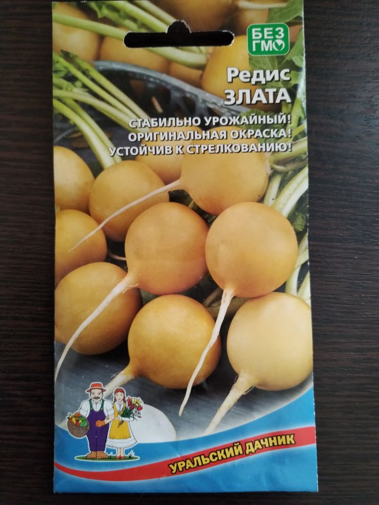 Редис Злата