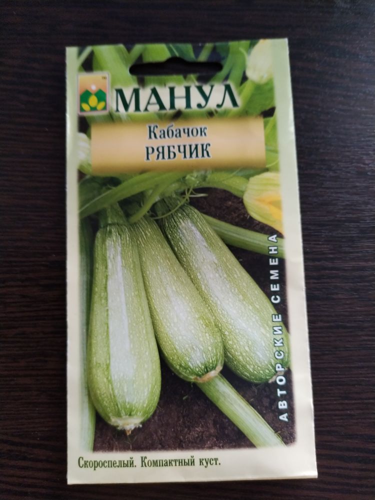 Кабачок Рябчик