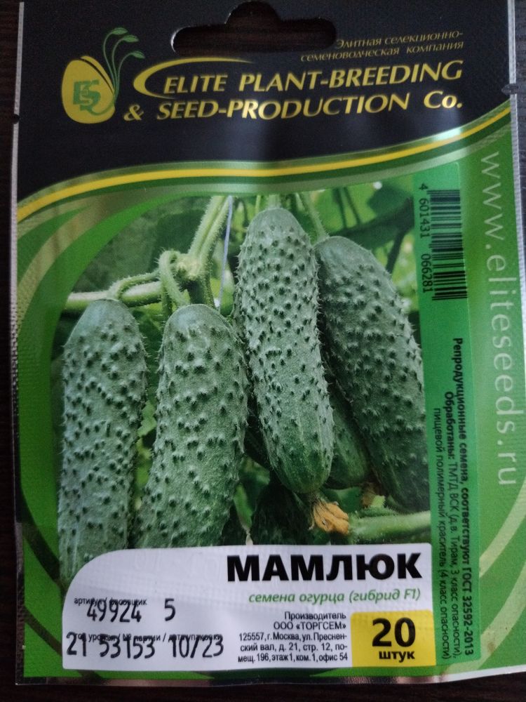 Огурец F1 Мамлюк
