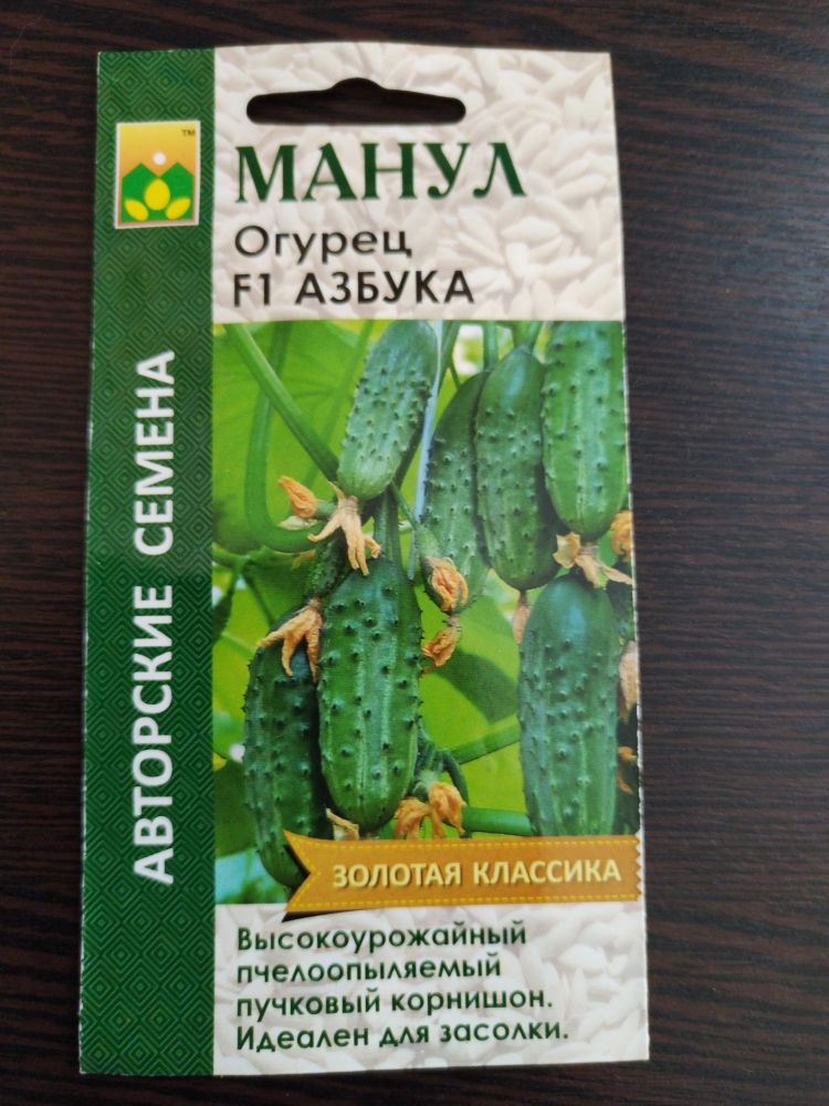 Огурец F1 Азбука