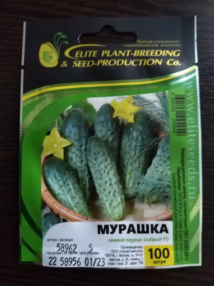 Огурец F1 Мурашка