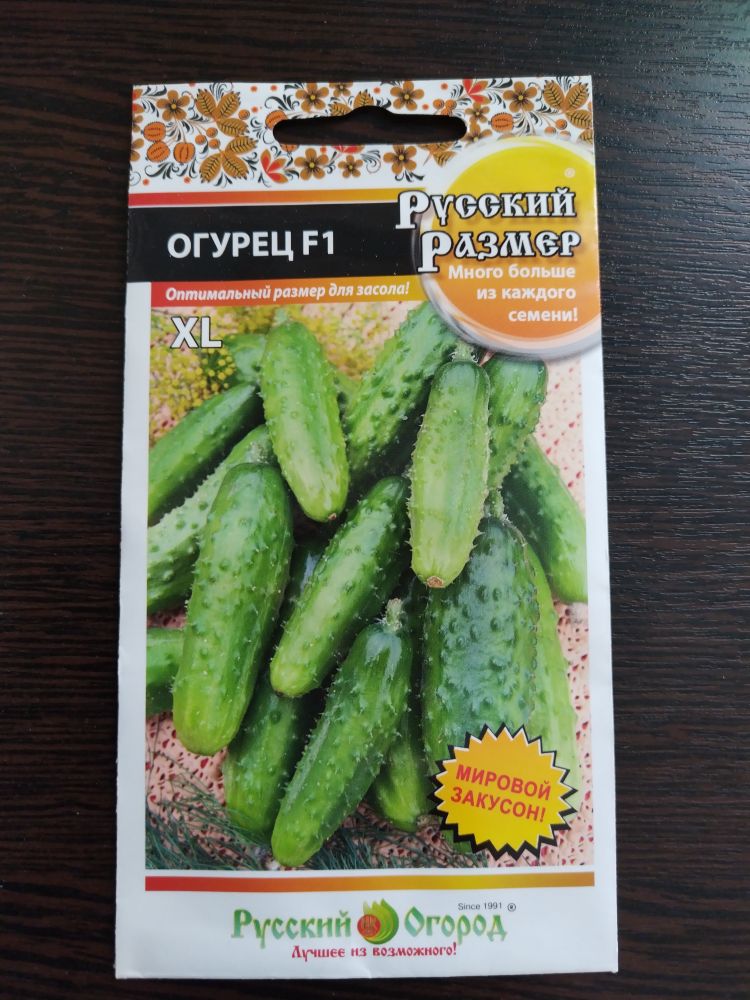Огурец F1 Русский Размер(XL)