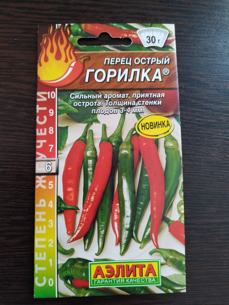 Перец острый Горилка