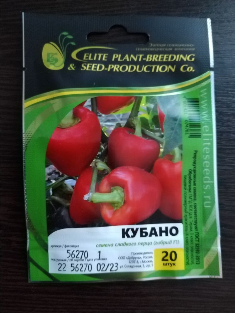 Перец сладкий F1 Кубано