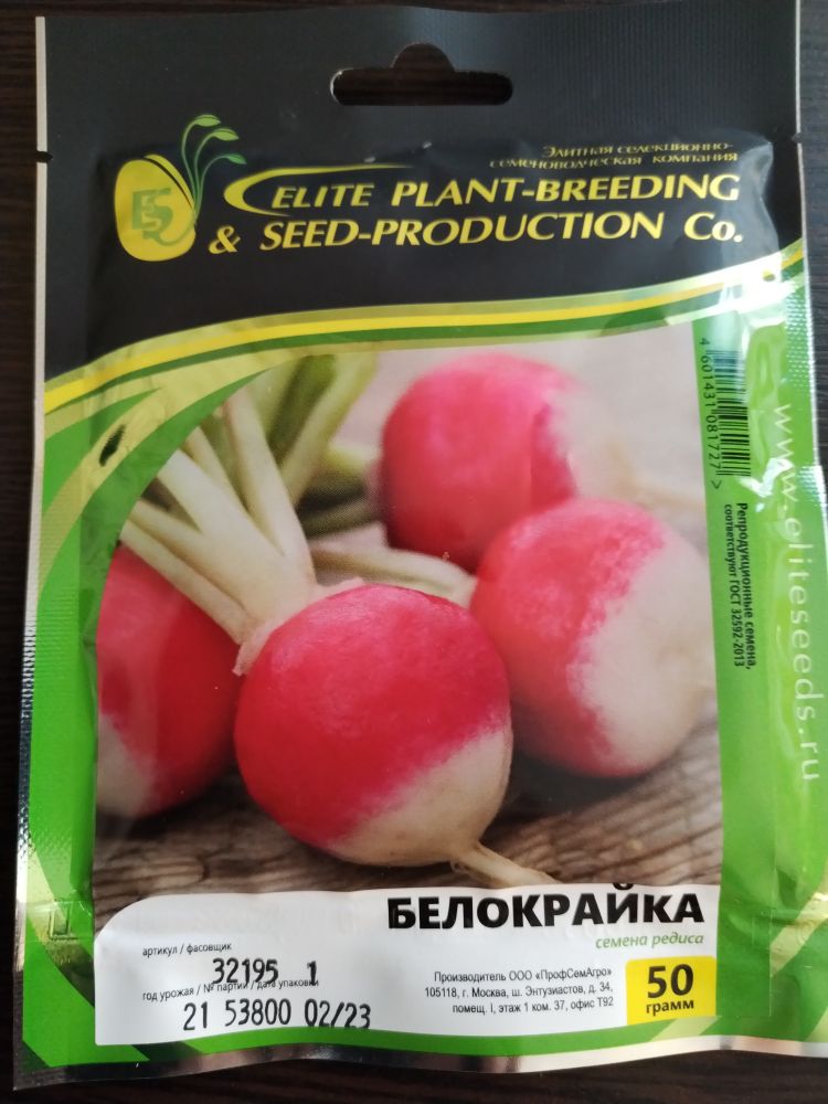 Редис Белокрайка