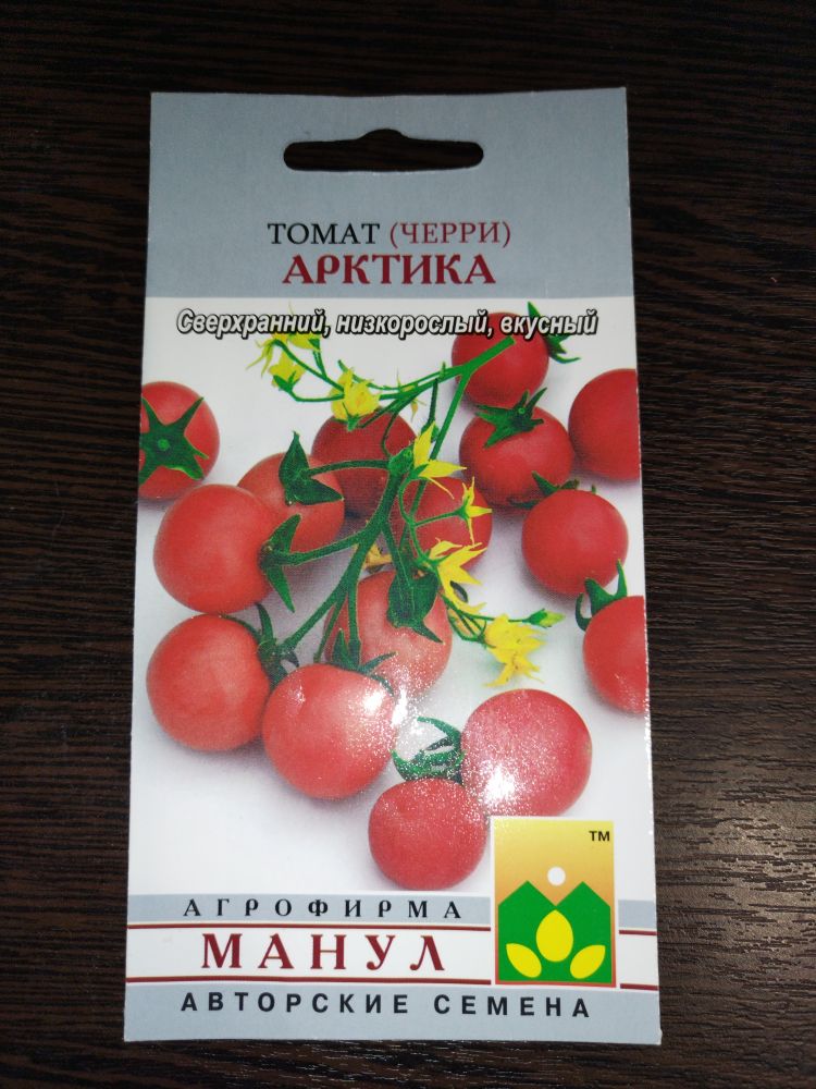 Томат(черри) Арктика