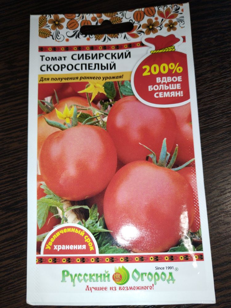 Томат Сибирский скороспелый(Русский огород)
