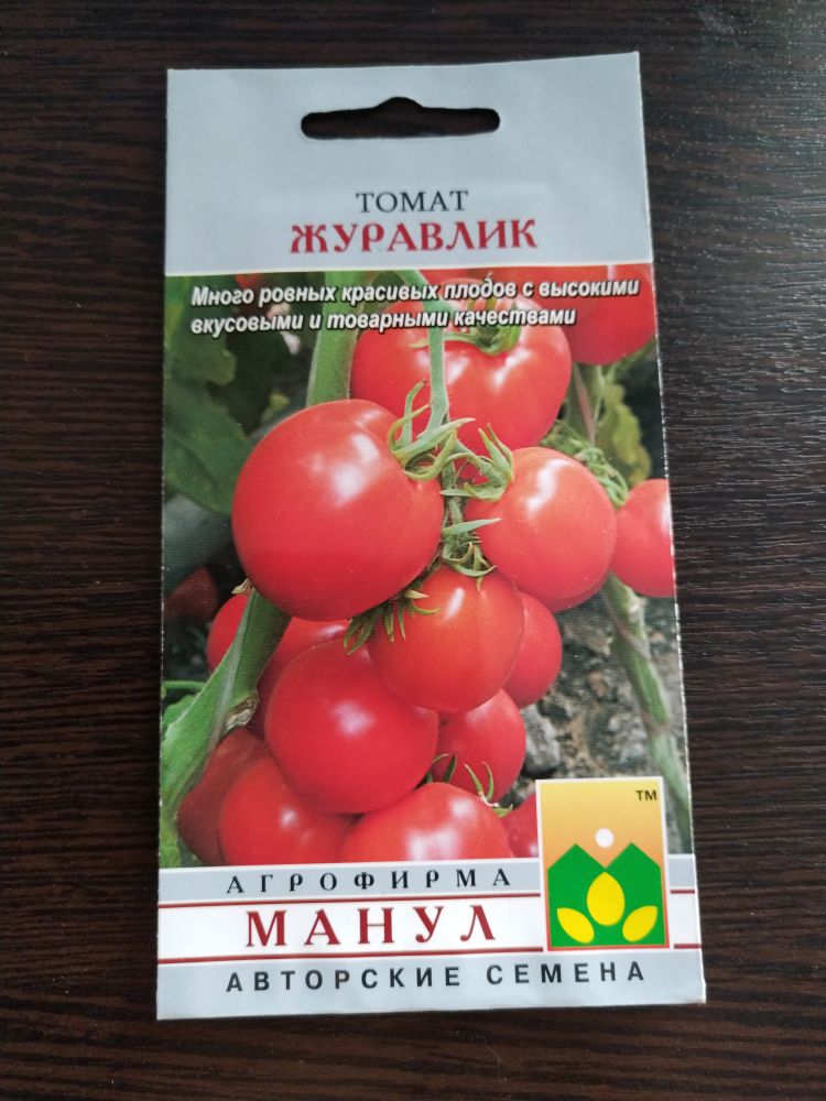 Томат Журавлик