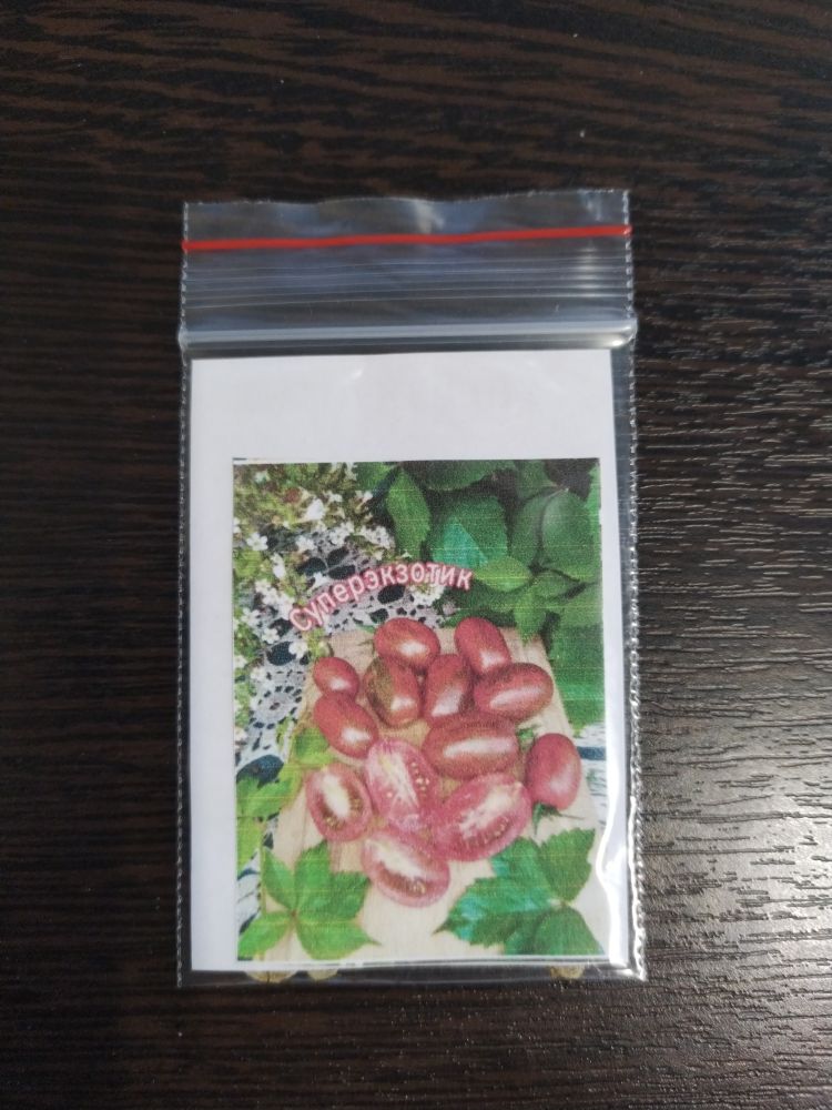 Томат Суперэкзотик(из коллекции Маруси Огородниковой)