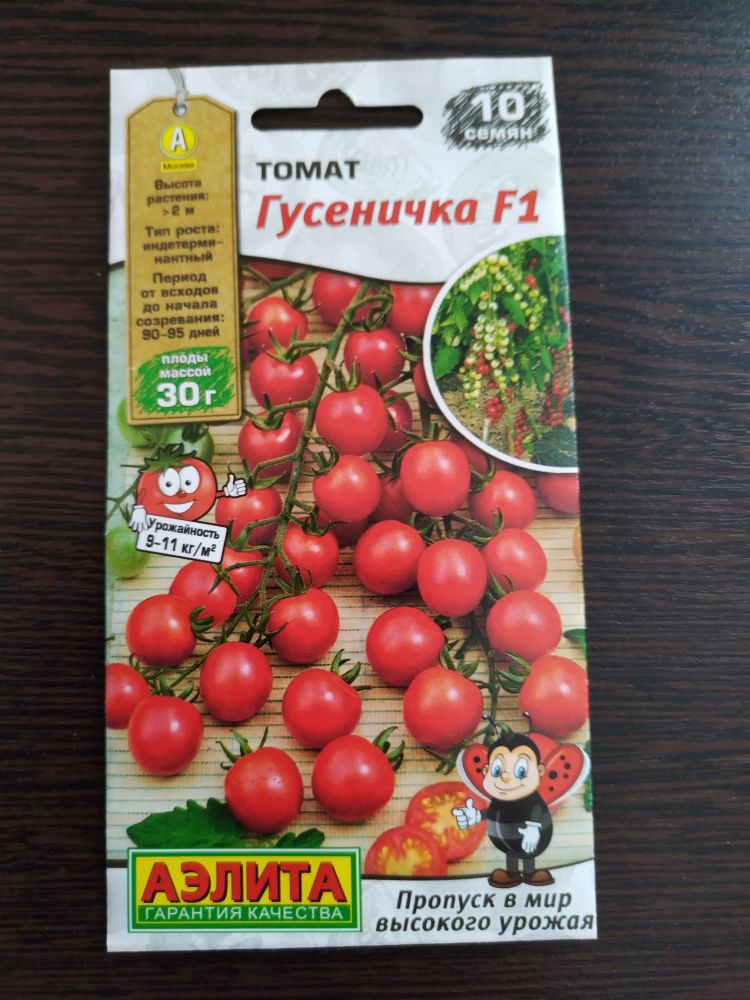 Томат F1 Гусеничка